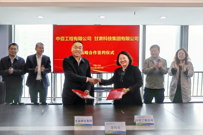 张芳总经理与甘肃科技投资集团有限公司交流并签署战略合作协议